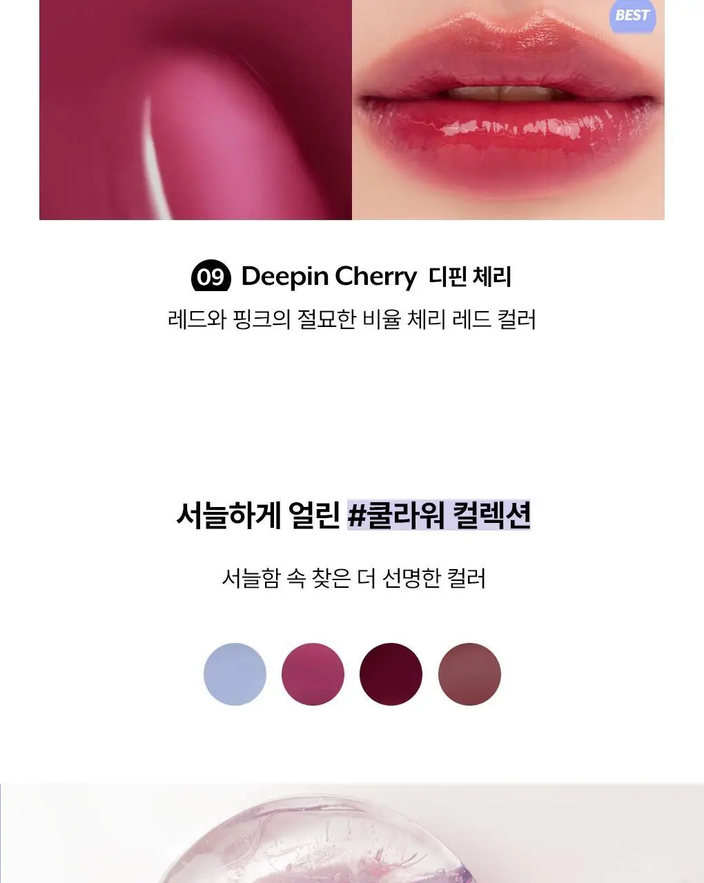 [단독기획]누즈 케어 립추얼 13 Colors (단품/기획) 상세페이지 18